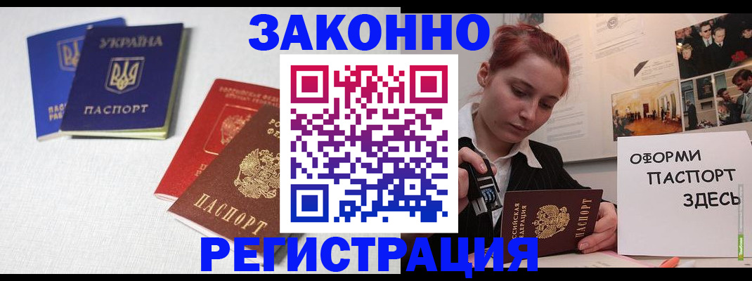 прописка для школы в Мытищах