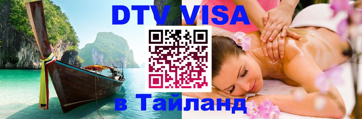 Оформление DTV визы под ключ: стоимость и тарифы, только загранпаспорт - 
